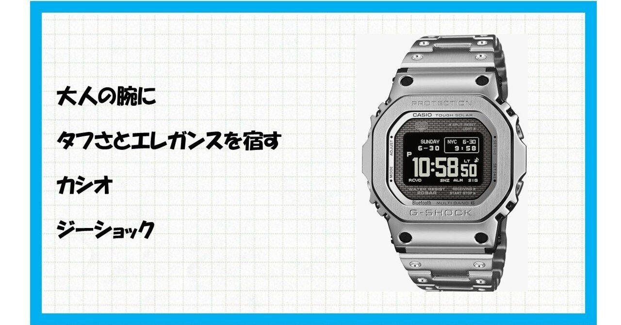 史上最強のデジタルへ】G-SHOCK GMW-BZ5000D-1JF徹底レビュー！MIP液晶