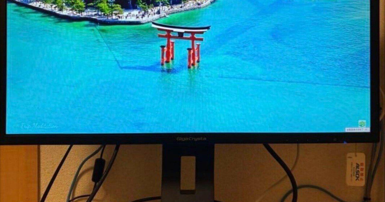 本日見つけた掘り出しモン!】ギガクリスタ EXLDGC242HTB 24インチ