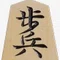 歩歩歩