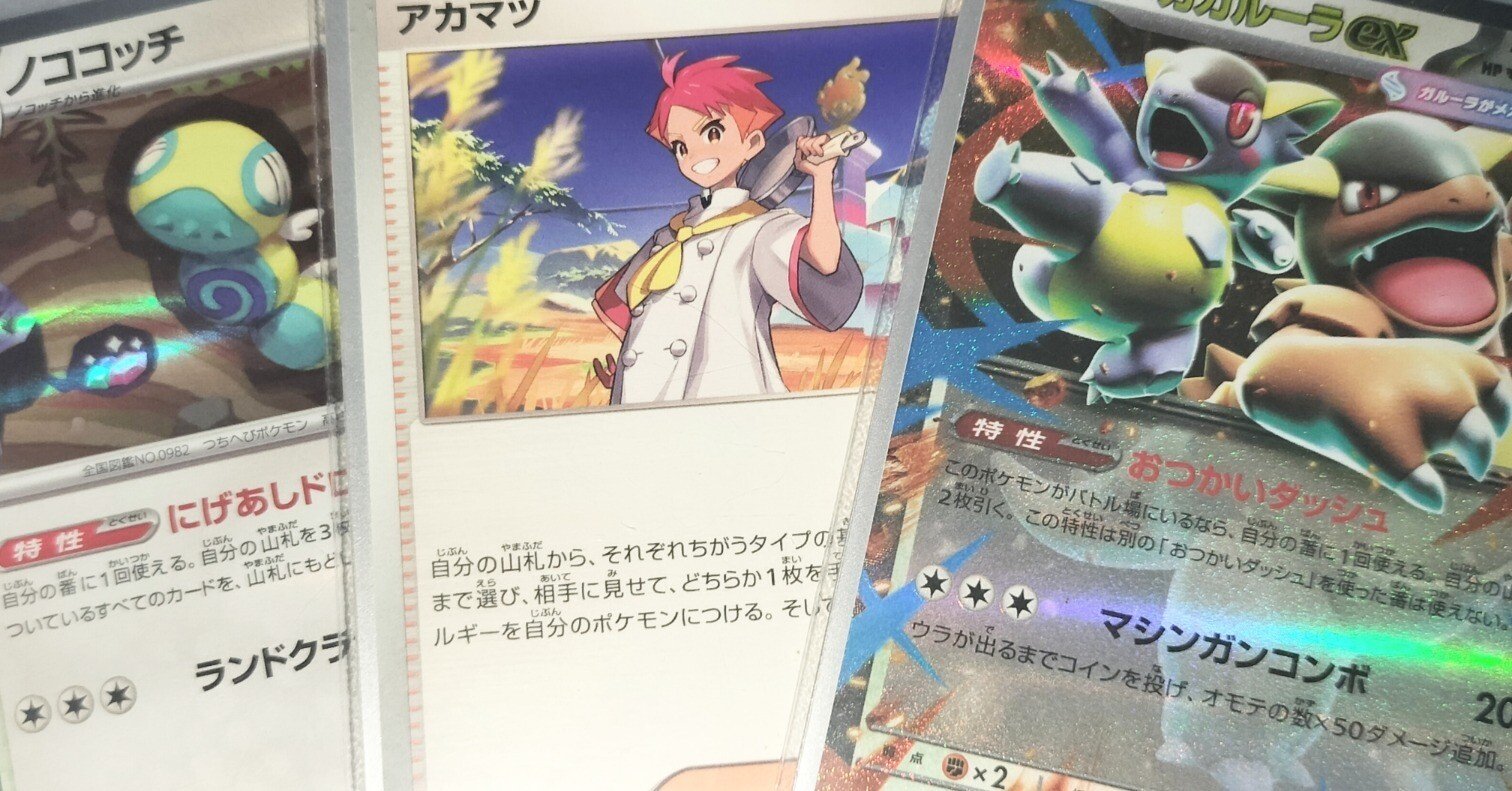 ポケカ新弾前必見！メガカイリューexで実践する「好きなポケモンで