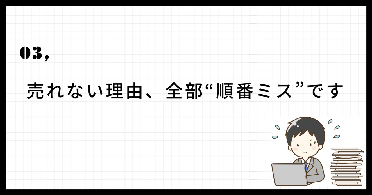 【注意】noteが売れない人が必ずやっている3つの勘違い｜AI副業のおじさん