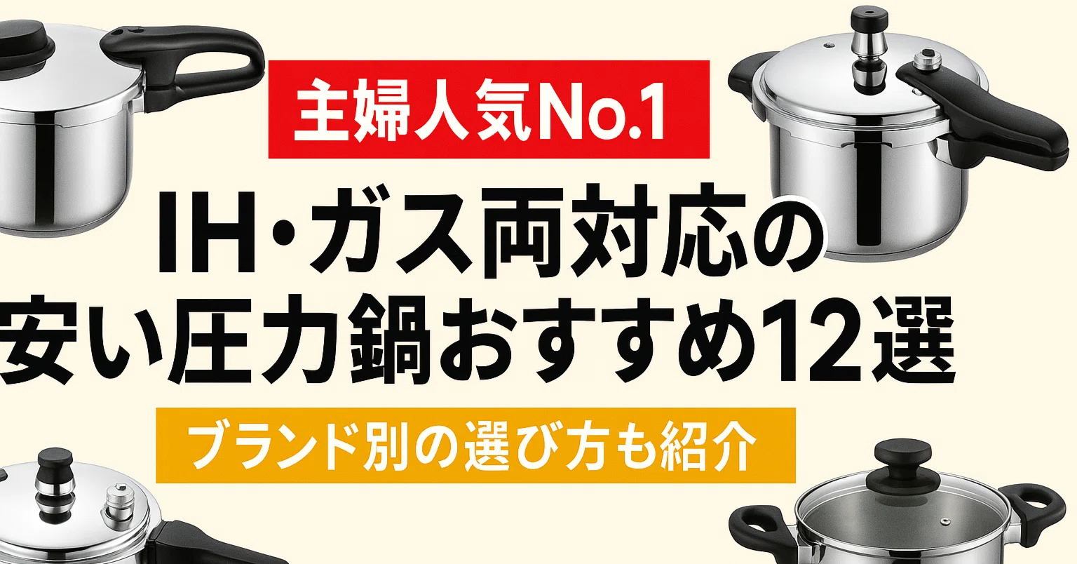 ◎ パール金属 クイックエコ 3層底切り替え式圧力鍋 3.5L H-5040 片手 