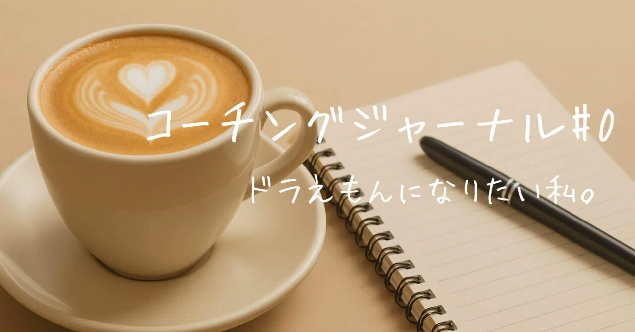 I Want to Be Like “Doraemon.” — Riding the “Time Machine of the Heart ...