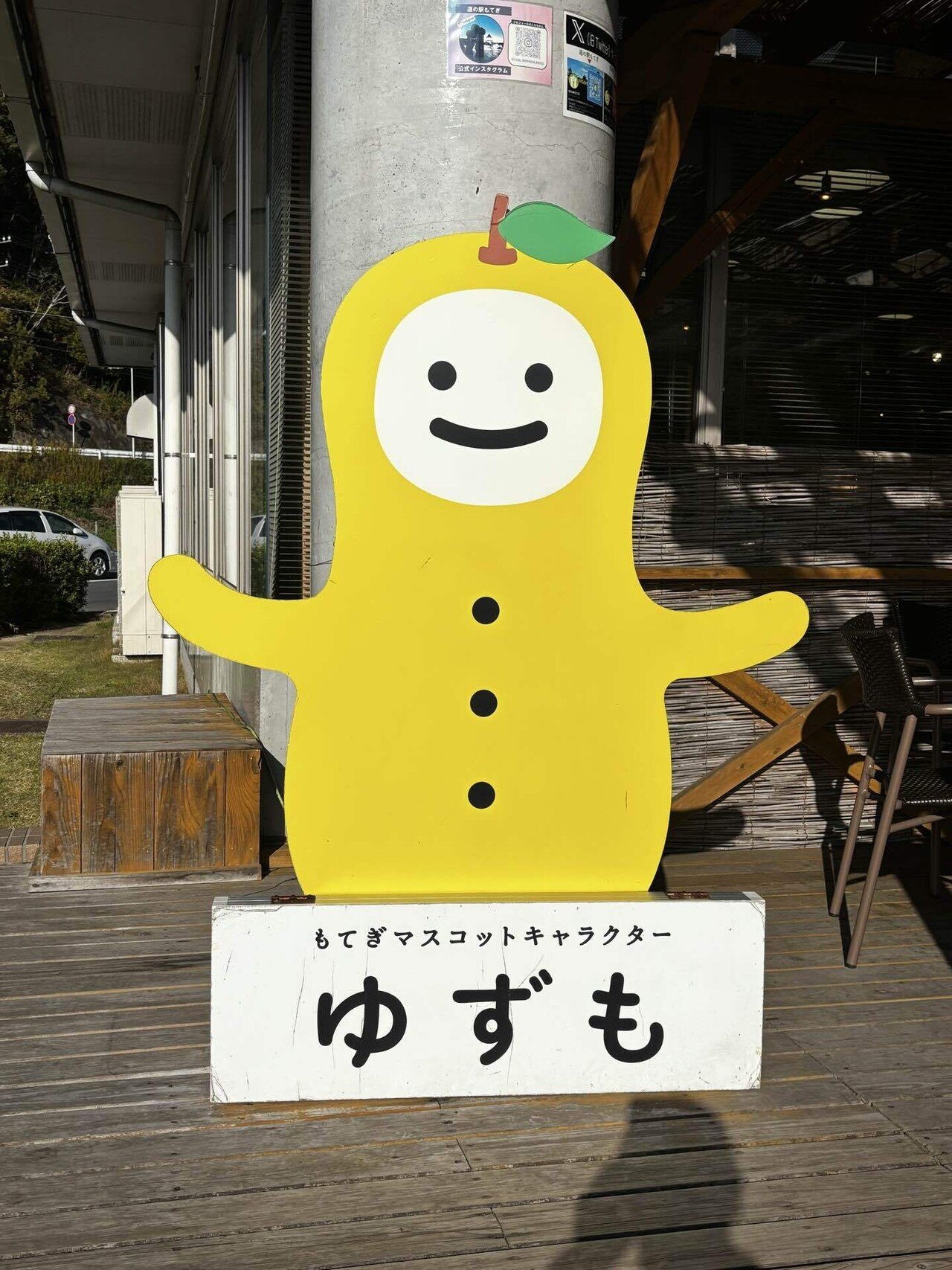 道の駅スタンプラリー 〜栃木編〜 (2025.11.08)｜椎名