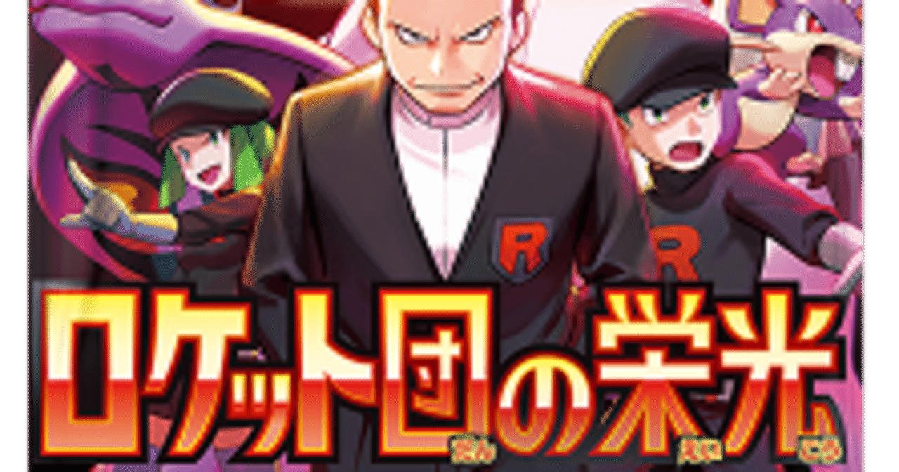 デンバンギデッキの紹介記事（ADV-PCGレギュ）｜かませいぬ