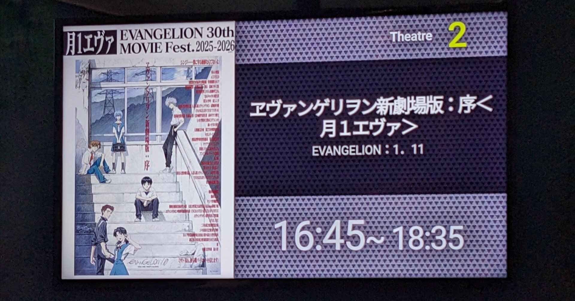 シリーズ 劇場版エヴァが公開された〇〇年を振り返る