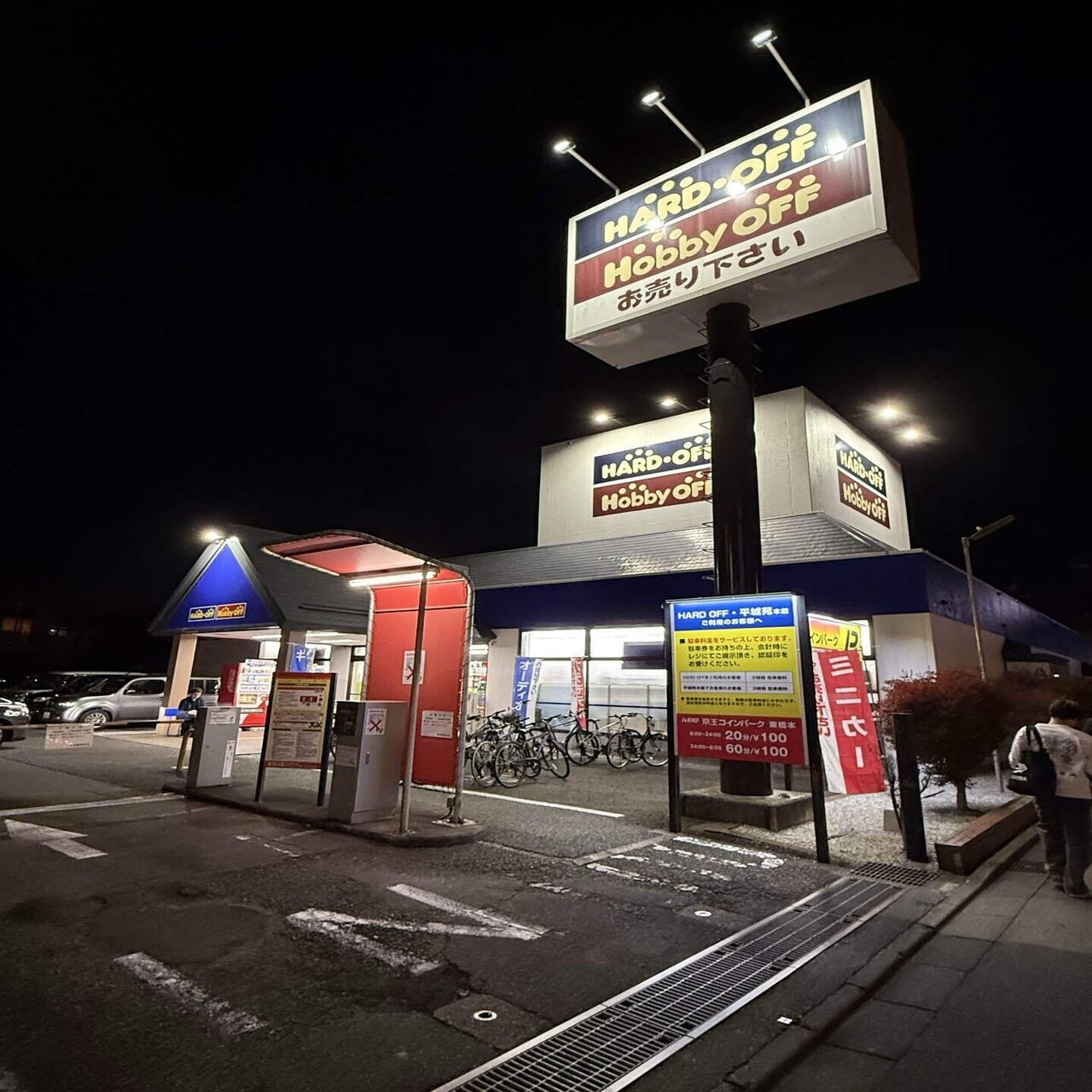 天丼てんや 橋本店の藪蕎麦セットに春菊と紅芯大根のかき揚げ｜桔梗の花🇯🇵 도라지🇰🇷