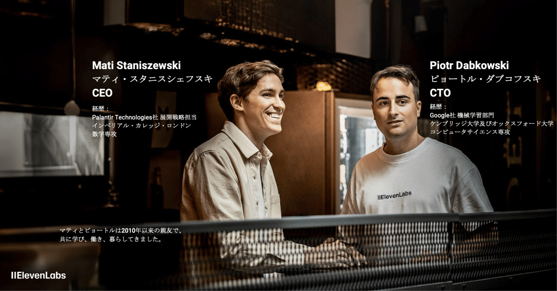 Cover Image for ElevenLabs CEO Mati Staniszewski on the AI Voice Revolution