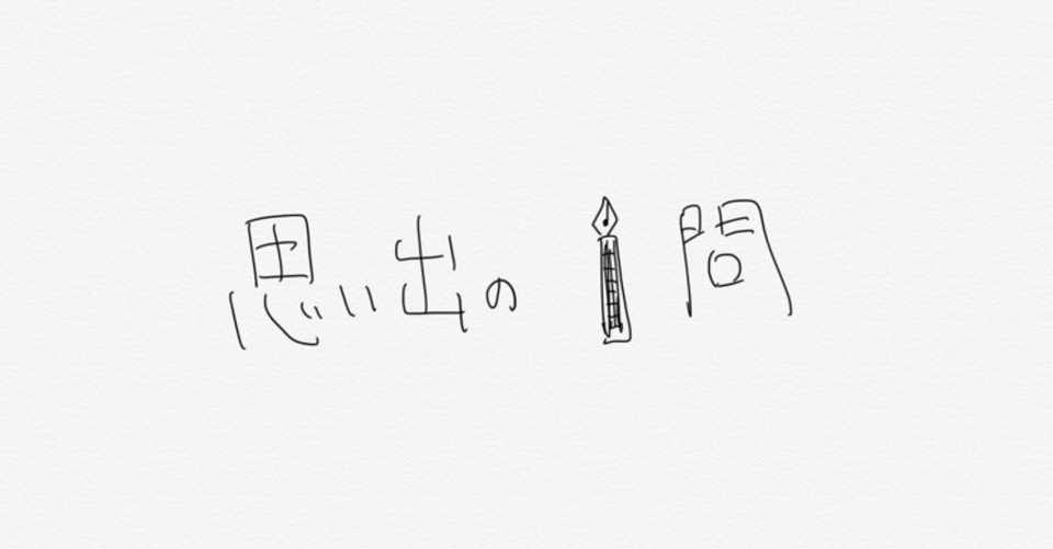 15年京大理系数学第5問 収束の定義の理解を試す難問 トラペジウム Note