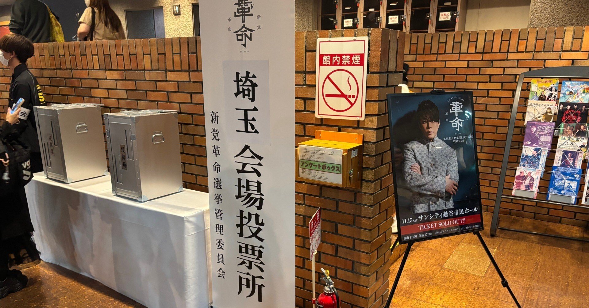 T.M.Revolution 'LIVE ELECTION 2025 -VOTE 30-'@越谷に参加して｜ワット