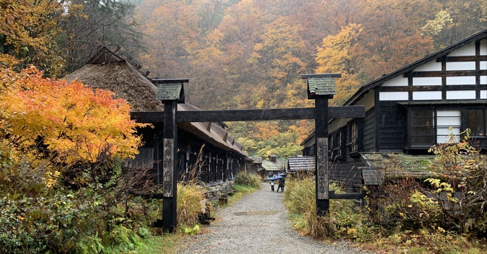 秋田旅行(玉川温泉/乳頭温泉) 1泊2日 2日目(2025/11/1)｜時の悠久に旅して