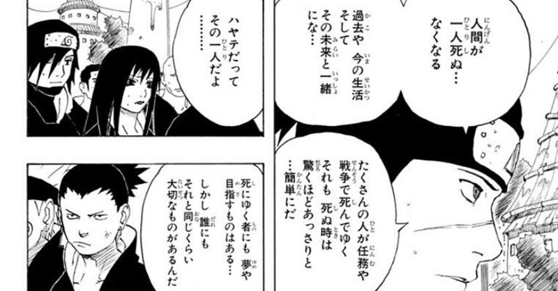 人はひとりでは生きていけない の新着タグ記事一覧 note つくる つながる とどける