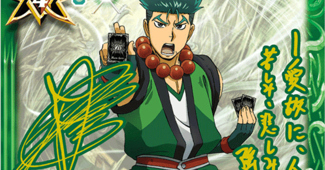 バトスピ】愛の化身【宝緑院兼続】｜いろは