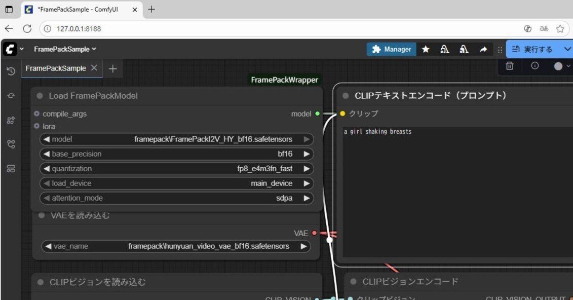 ComfyUI & FramePack & AMD & ROCm｜ふつおじ