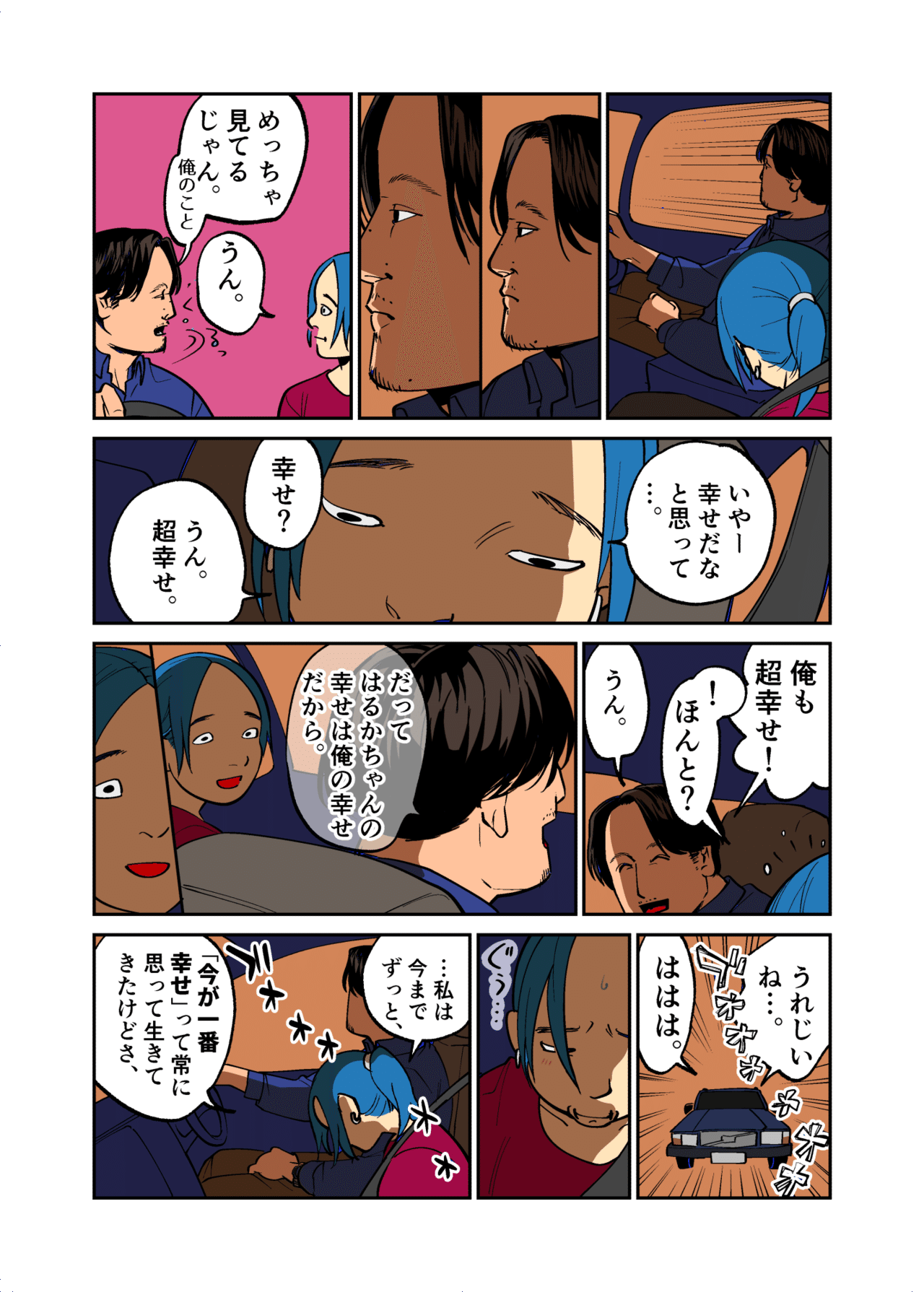 コミック2_067