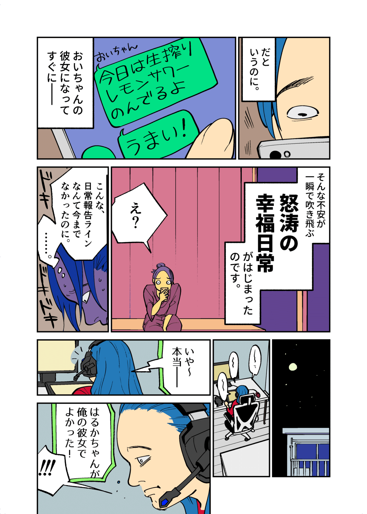 コミック2_065