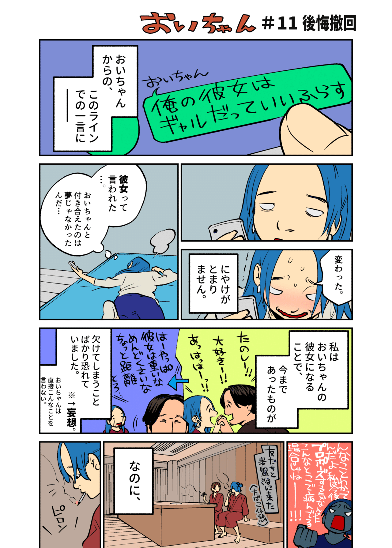 コミック2_064