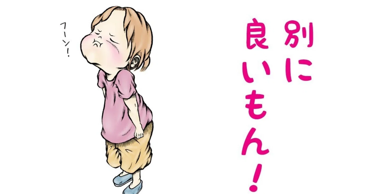 「黙れ」は白旗宣言|lagrelativity