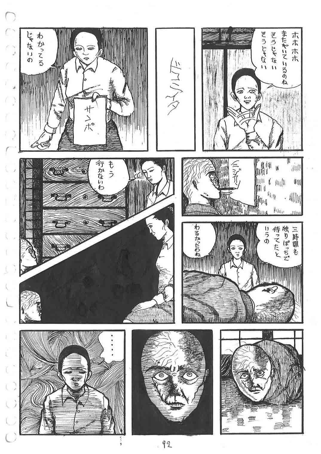 高校生の時に描いた漫画 芋虫 前編 相原コージ Note