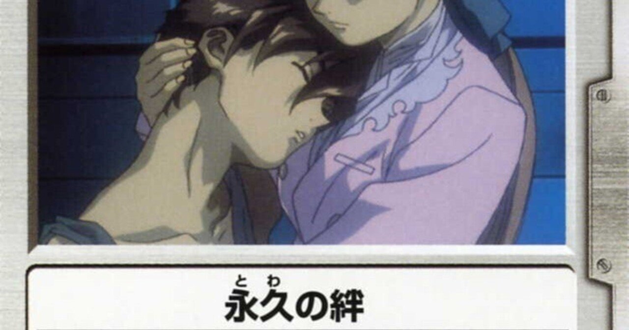 ガンダムウォー プリミティブを遊ぼう｜しで