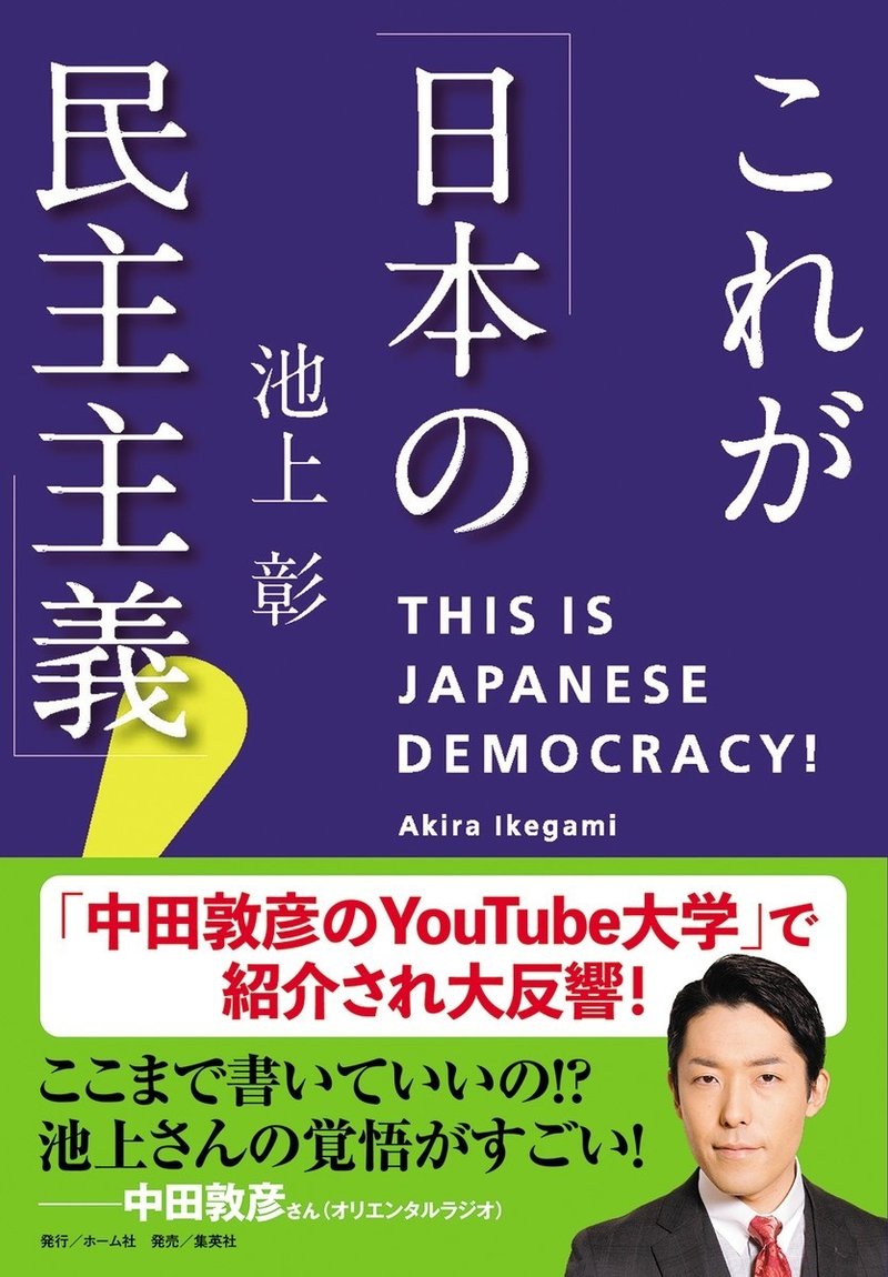 中田敦彦氏 本おすすめしすぎ問題 意識高い系中島 Note 中田敦彦氏 本おすすめしすぎ問題 意識高い系中島 Note