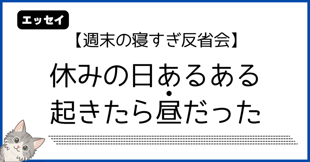 見出し画像