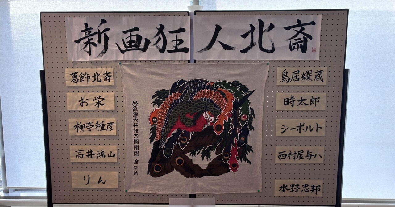 舞台　新 画狂人北斎　チケット 紀伊國屋ホール】 舞台『画狂人 北斎』 2023 | 紀伊國屋書店 - 本の