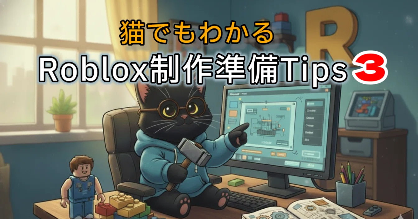 公式教材が難しい人へ。最強のRoblox日本語「動画教材」まとめ (Udemy