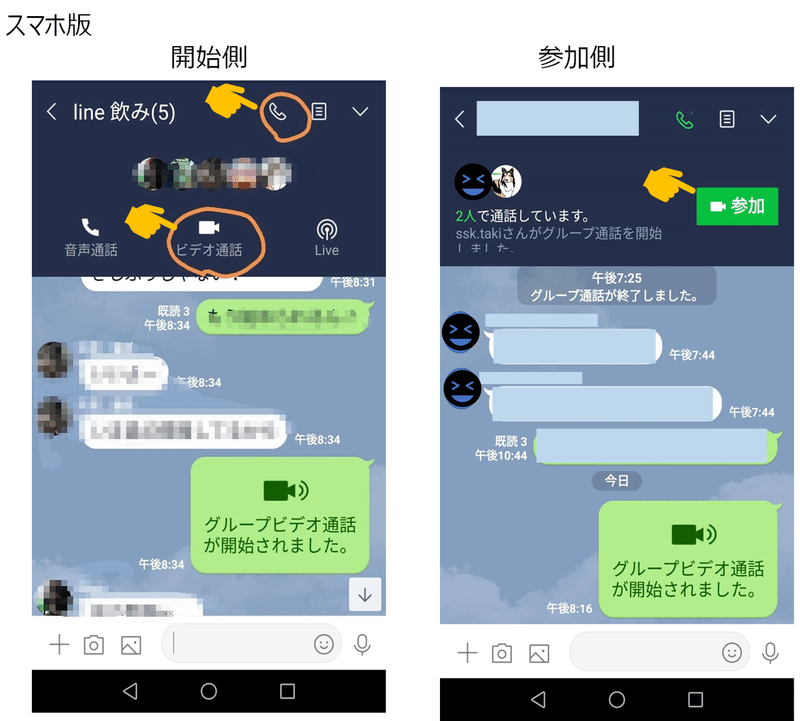 ビデオ グループ ライン 通話 LINEグループ通話でタイムラグ・声が遅れて届くなどの障害不具合の解消方法 ｜