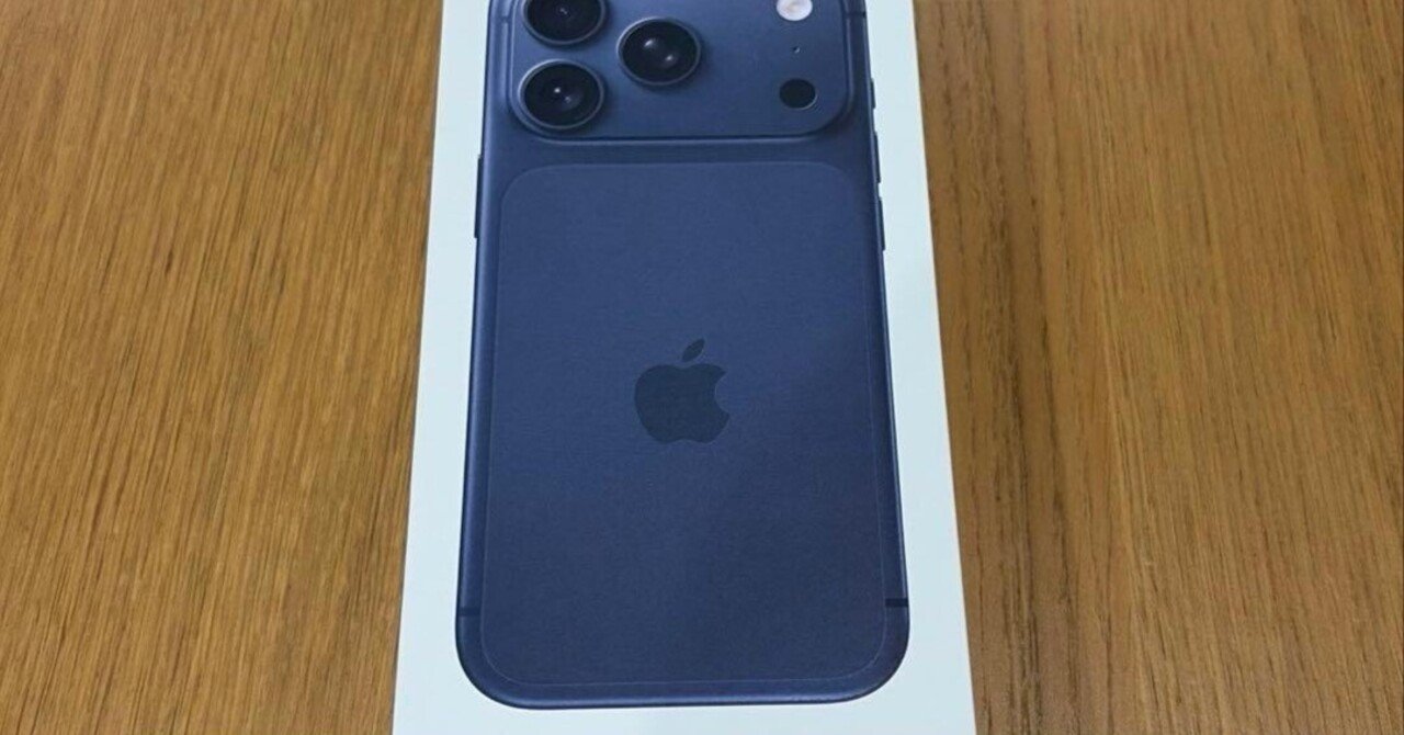 本日見つけた掘り出しモン!】iPhone 17 Pro 256GB ディープブルーSIM