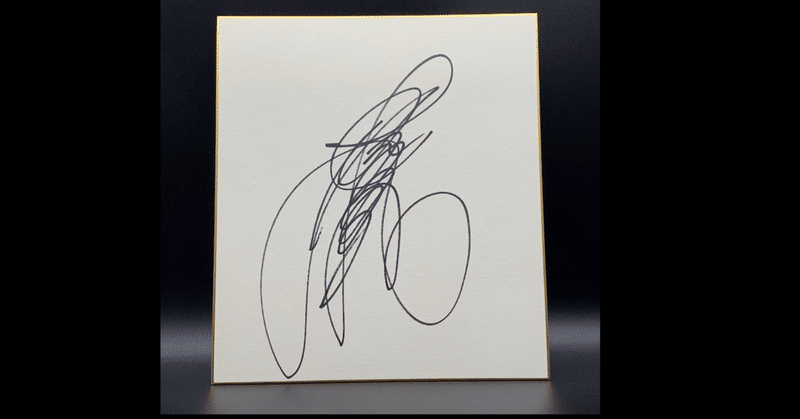 松田聖子直筆サイン Yahoo!オークション - 松田聖子 直筆サイン 色紙 現状品