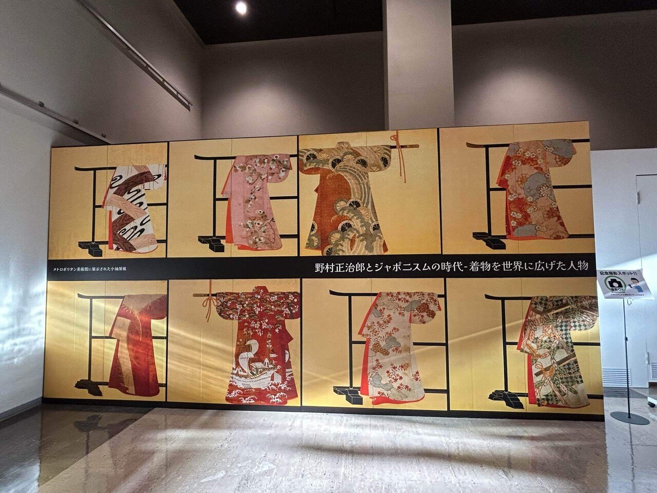 心に残る着物の色と意匠（野村正治郎とジャポニズムの時代）@国立歴史