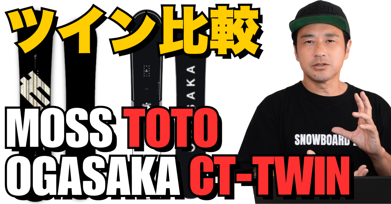 ツインボード比較】カタログだけでは判断できない！「TOTO」「CT-TWIN