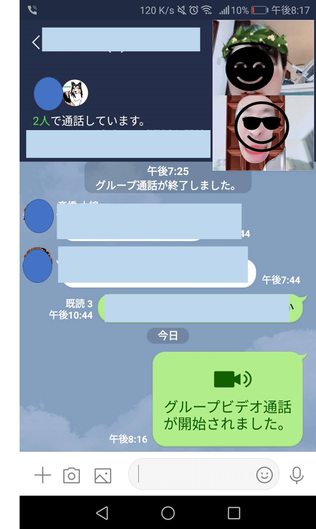 始め方 Lineのビデオ通話機能を使ったオンライン飲み会 5月更新 Takimaru Note 始め方 Lineのビデオ通話機能を使ったオンライン飲み会 5月更新 Takimaru Note
