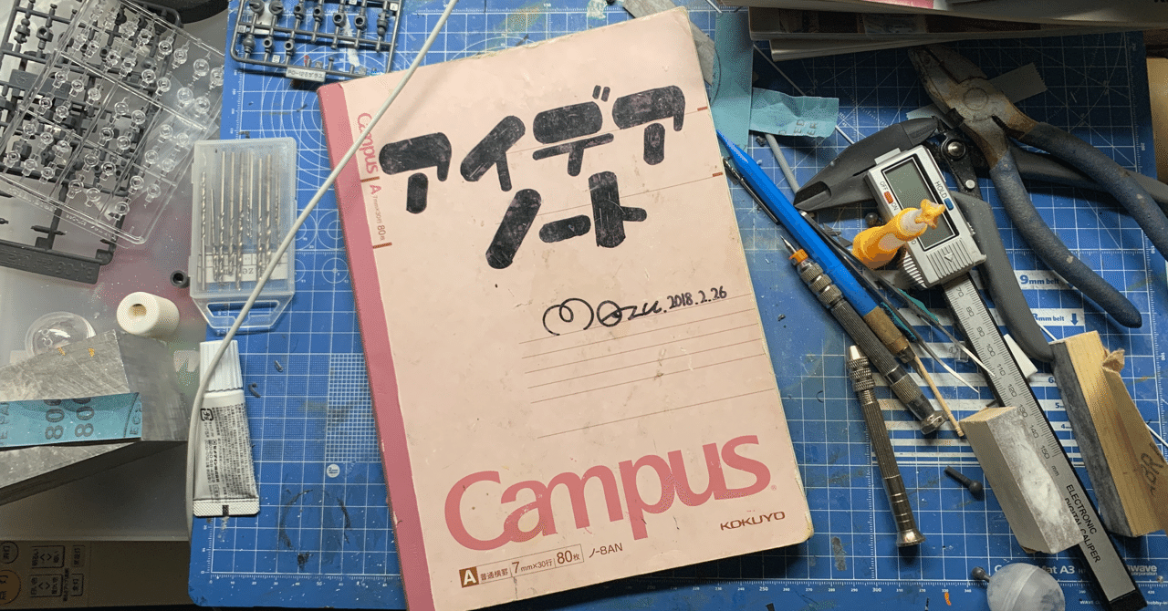 10 出し惜しみ はもったいない Mozu ミニチュア作家 Note