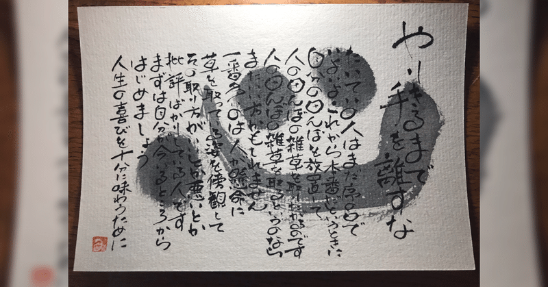 名言 04 みきと Note