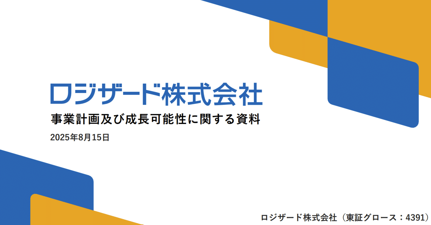 4391 ロジザード BtoB市場への拡大で成長加速｜小野和彦