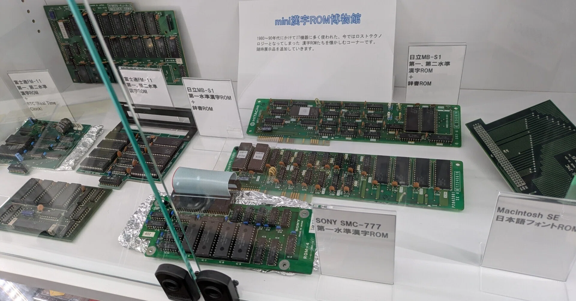 パソコン博物館-紹介されることのない機器｜まぁ/Masahiro Fukushima