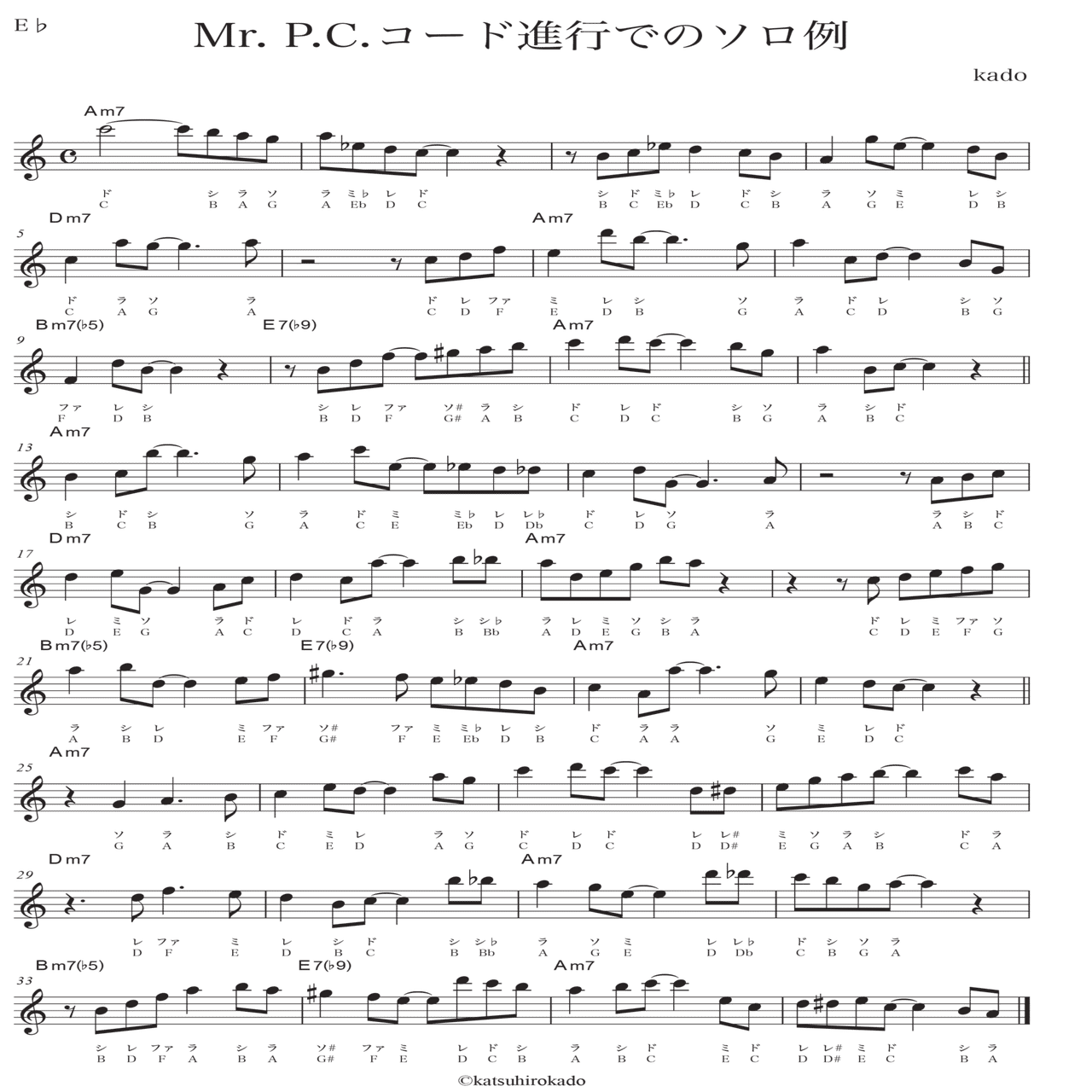 アルトサックス Mr. P.C.コード進行でのソロ例｜加度 克紘