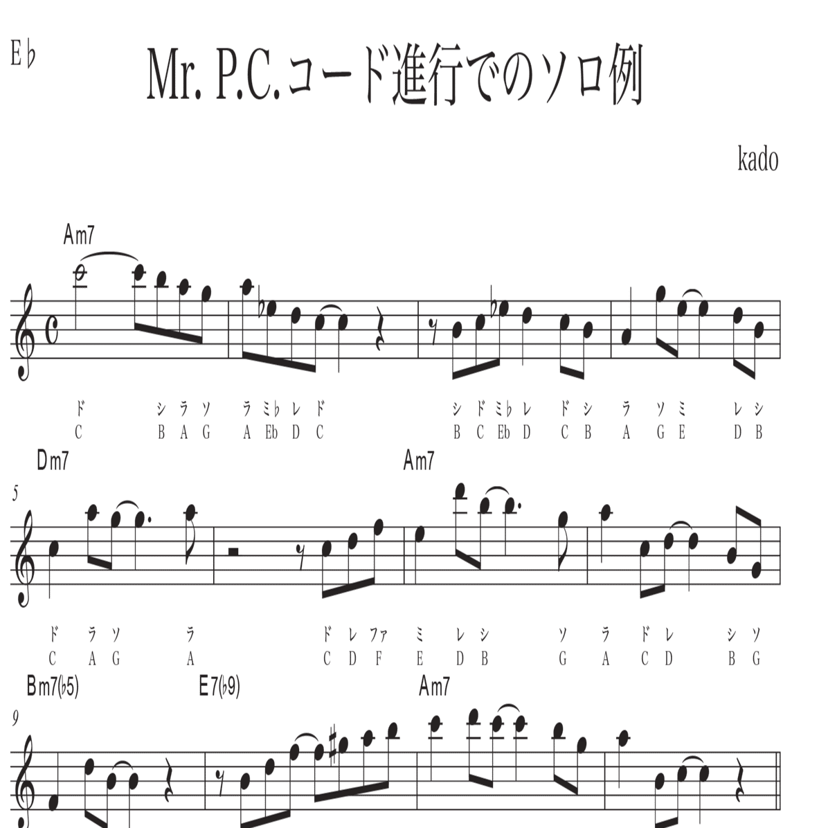アルトサックス Mr P C コード進行でのソロ例 加度 克紘 Note