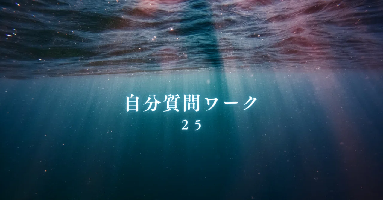Self-Inquiry Work: How do you feel when you think about death? | Day 25 ...