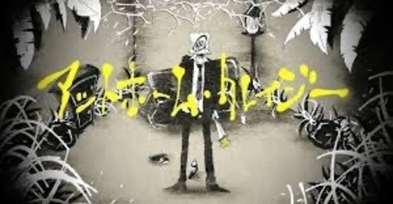 Vocaloid週10選 4 5 4 11 みゅう Note