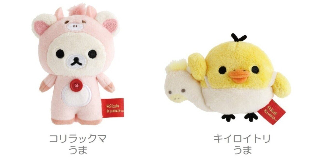 リラックマ、すみっコぐらしのお正月ぬいぐるみ｜ももちゃん