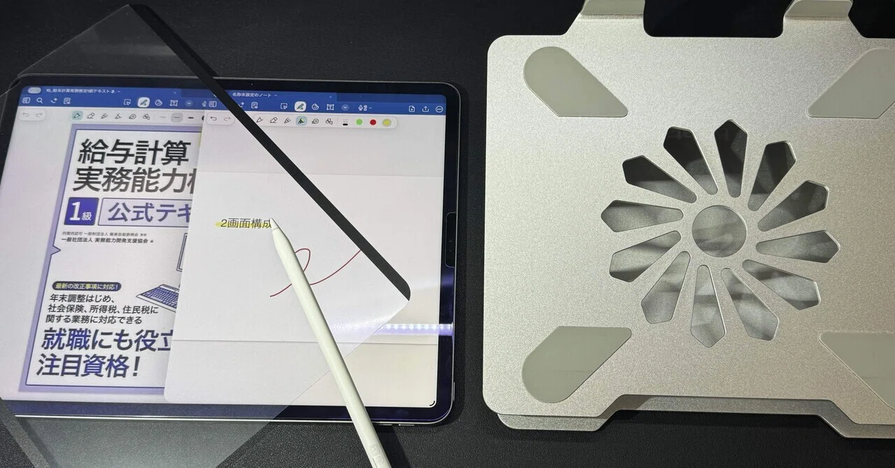 iPadでスマートに勉強するための“最小構成ガジェット”【Amazonブラック