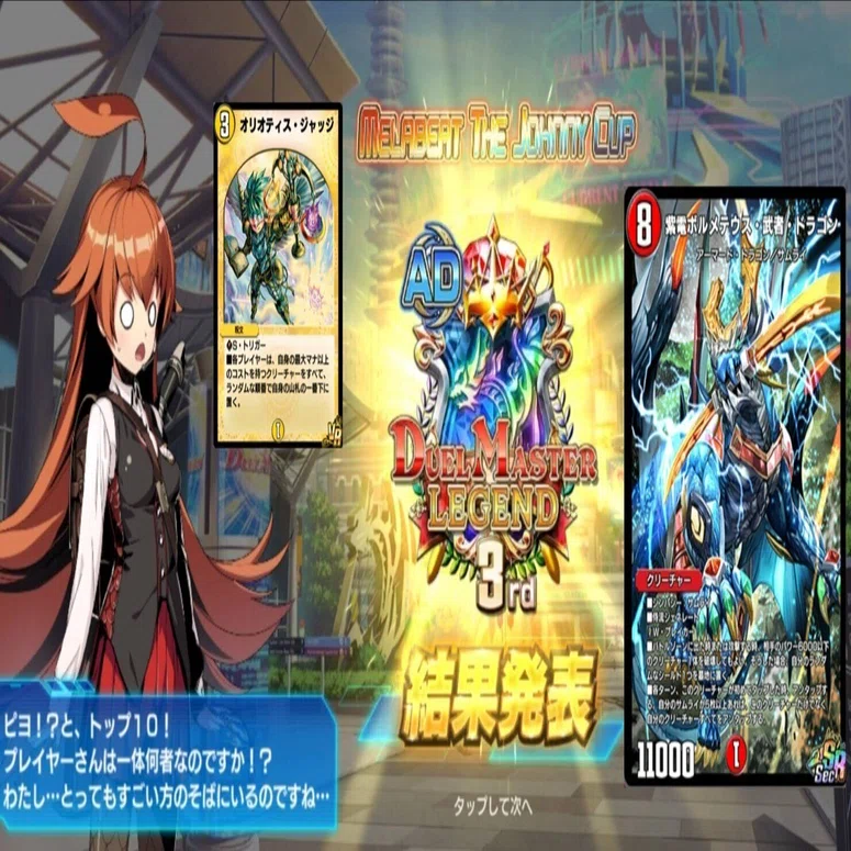 眠らぬ侍魂ここに。最終レジェンド獲得AD赤白サムライ※11/16メラビート
