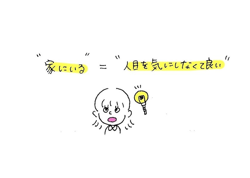 気分を上げる方法は人によりけりだけど やっぱり私はこれ Yamashita Misaki Note