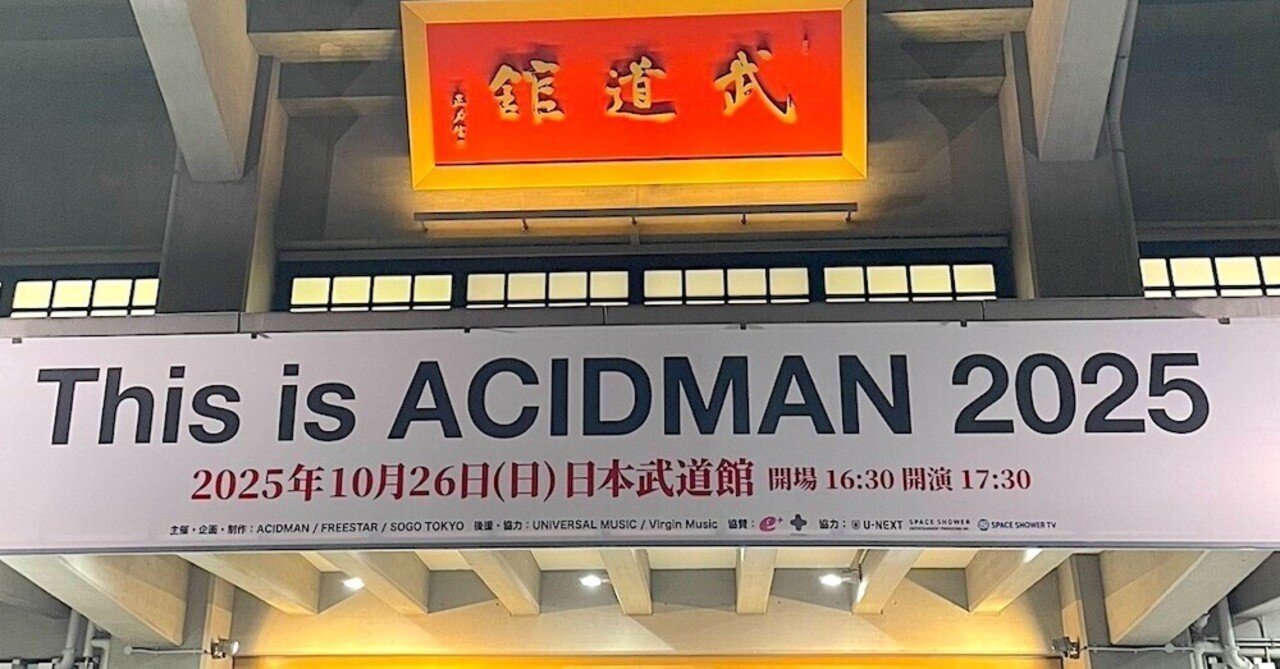 This is ACIDMAN 2025 in 日本武道館　新品未開封 ACIDMAN 7年振り7度目の日本武道館公演