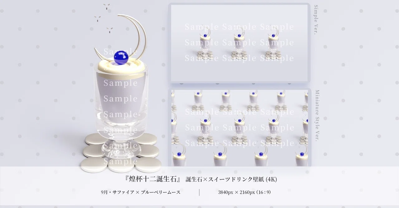 [4K Wallpaper] Dreamy Deep Blue Slumber: Sapphire x Blueberry Mousse ...