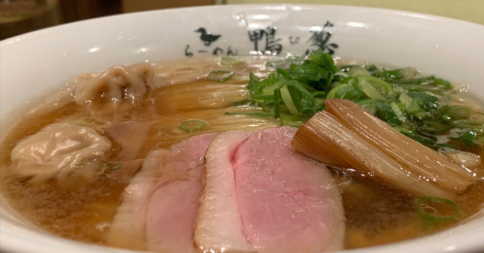 鴨葱 鴨のパンチに麺食らう【らーめん鴨to葱】＠浅草｜ジョリオ
