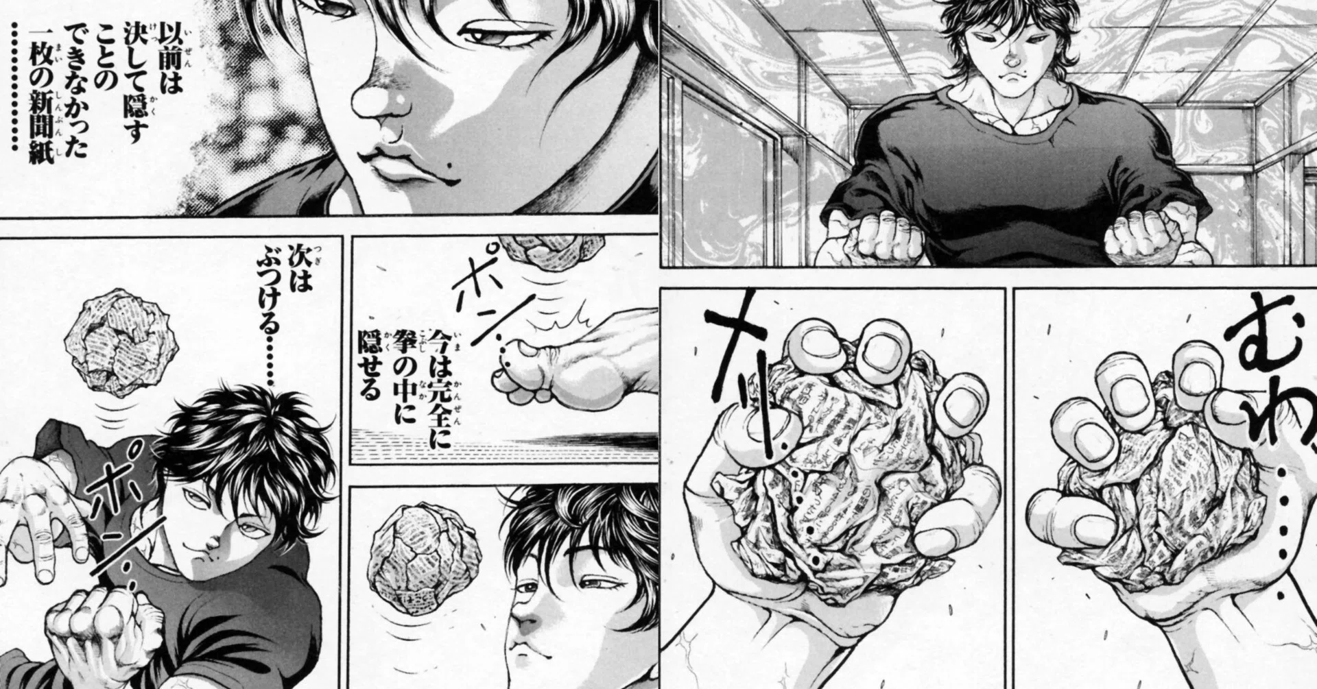 漫画【範馬刃牙・銀と金・喧嘩稼業他】|岩上智一郎 漫画【範馬刃牙・銀と金・喧嘩稼業他】|岩上智一郎